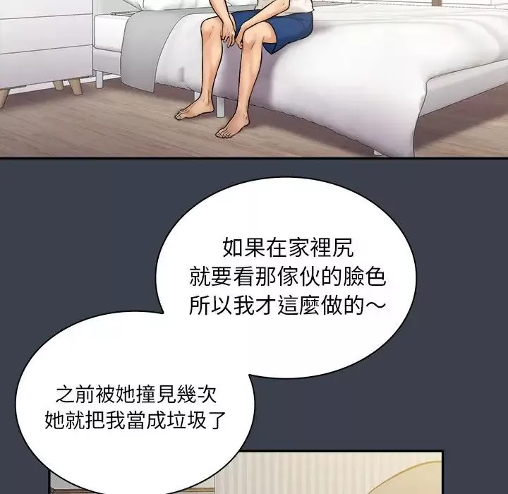 真命天女找尋記第31话