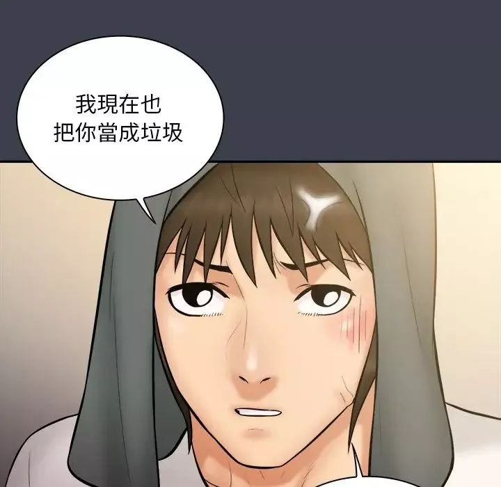 真命天女找尋記第31话