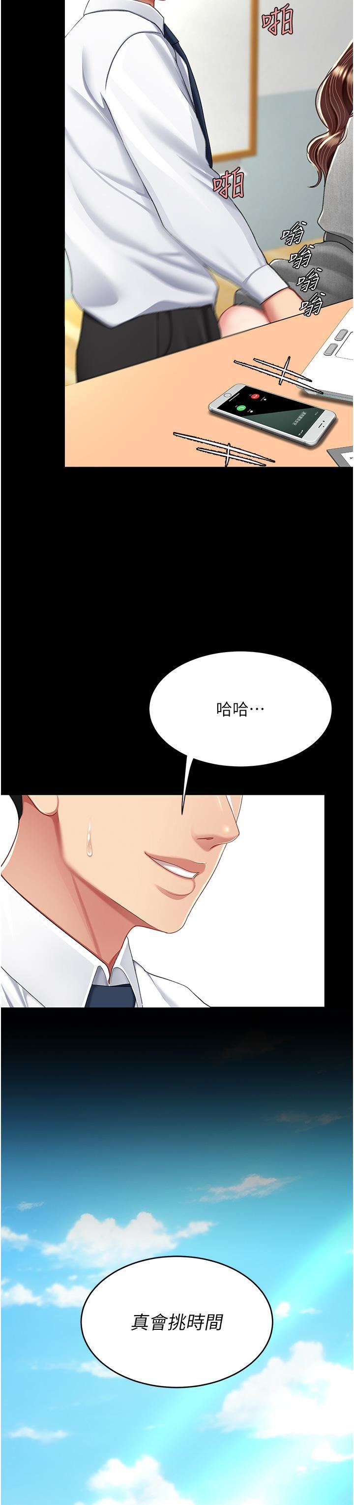 復仇母女丼第15话-危险期无套中出