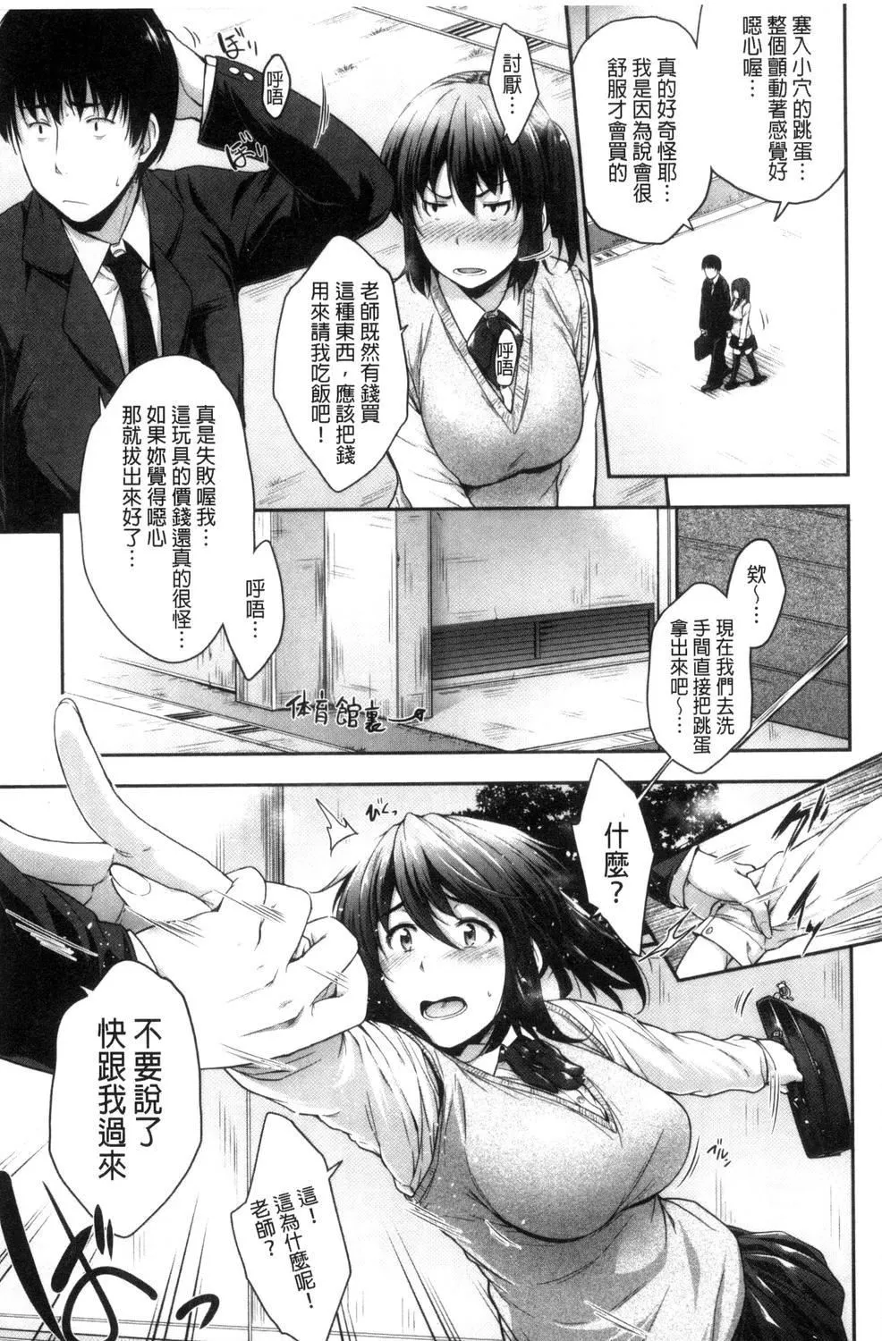 [ばーるん]ぐらすとっぷ!-[ばーるん]ぐらすとっぷ! - 图片 16
