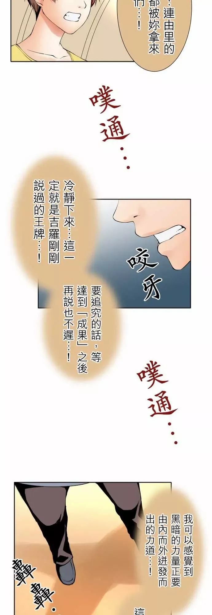 可爱兵器-No.104话术 - 图片 17
