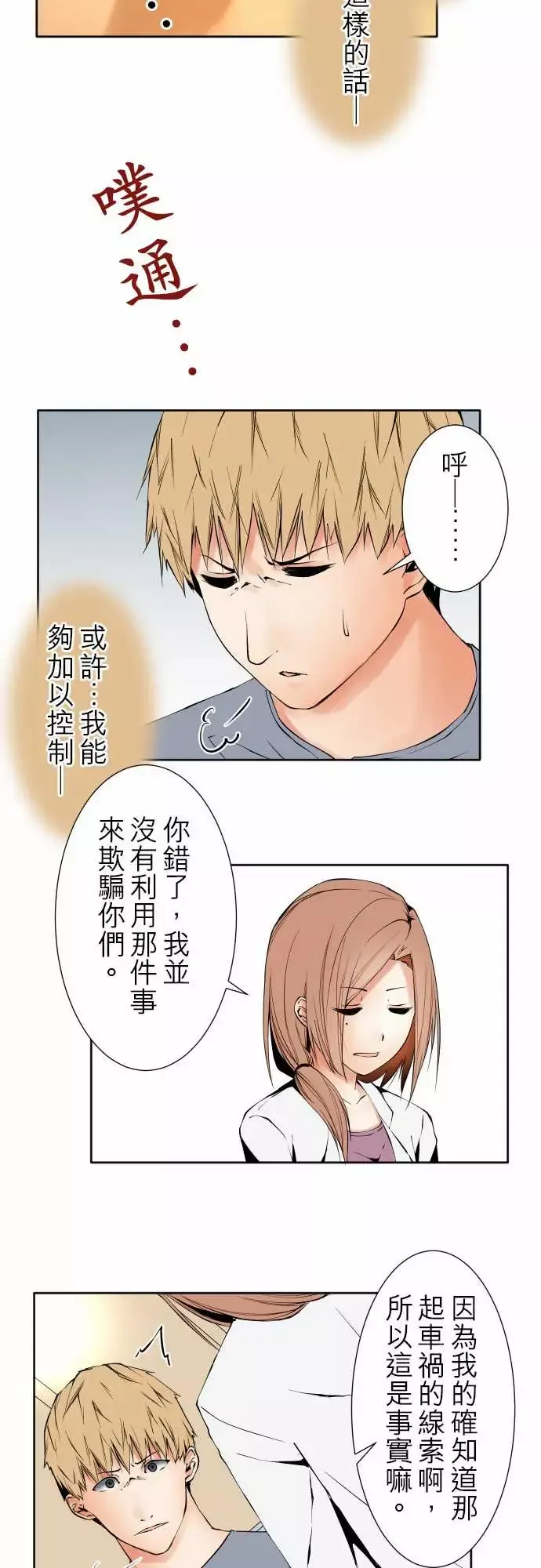可爱兵器-No.104话术 - 图片 18