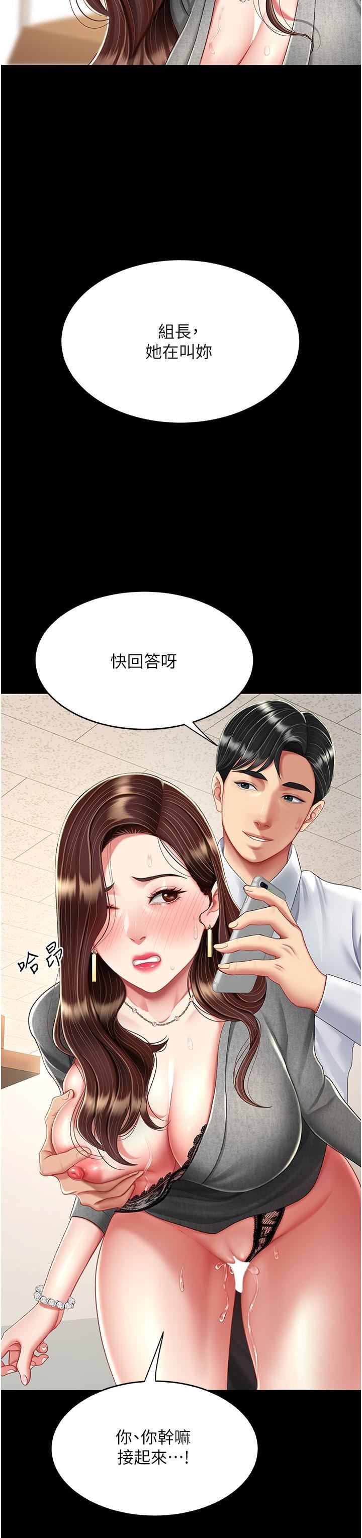 復仇母女丼第15话-危险期无套中出