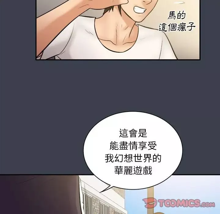 真命天女找寻记-第31话 - 图片 104