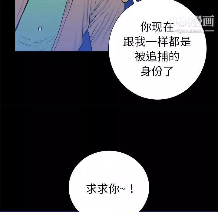 PROTO109-第14话 - 图片 83