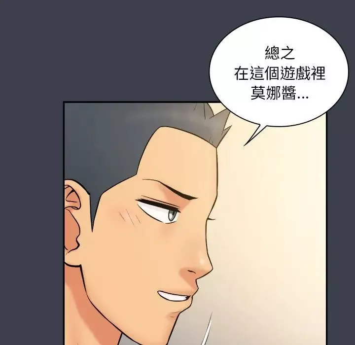 真命天女找寻记-第31话 - 图片 107