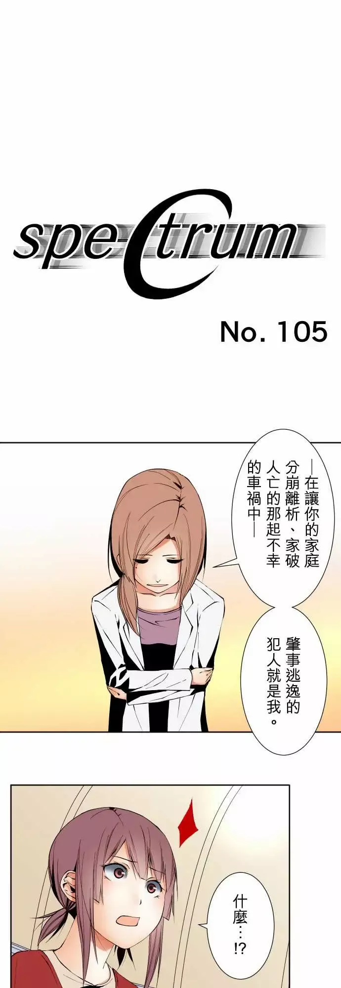 可爱兵器No.105爆发