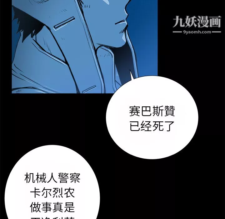 PROTO109第14話