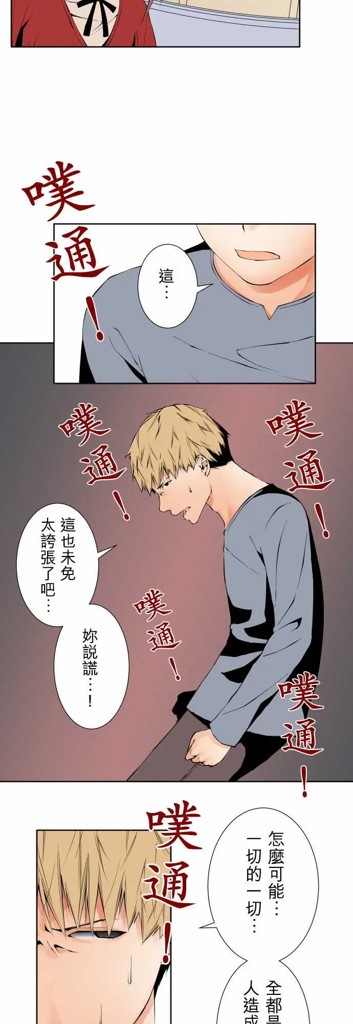 可爱兵器No.105爆发