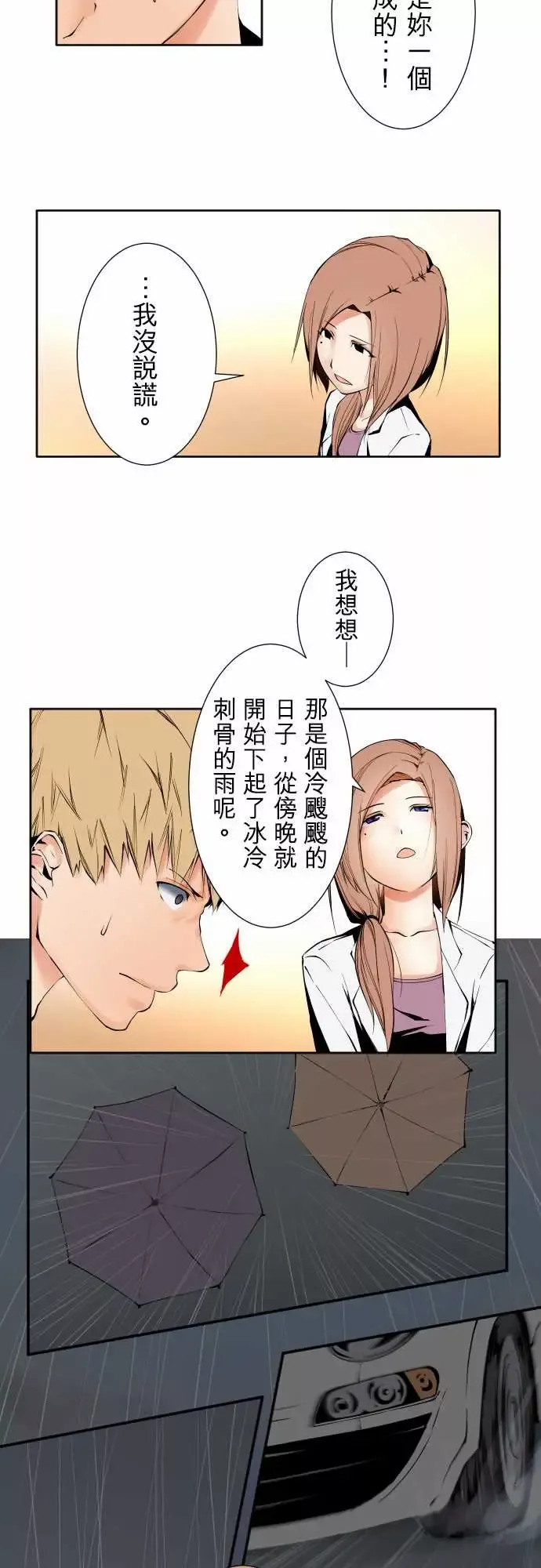 可爱兵器-No.105爆发 - 图片 3