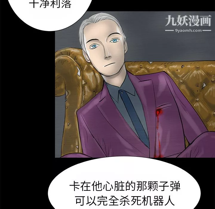 PROTO109-第14话 - 图片 87