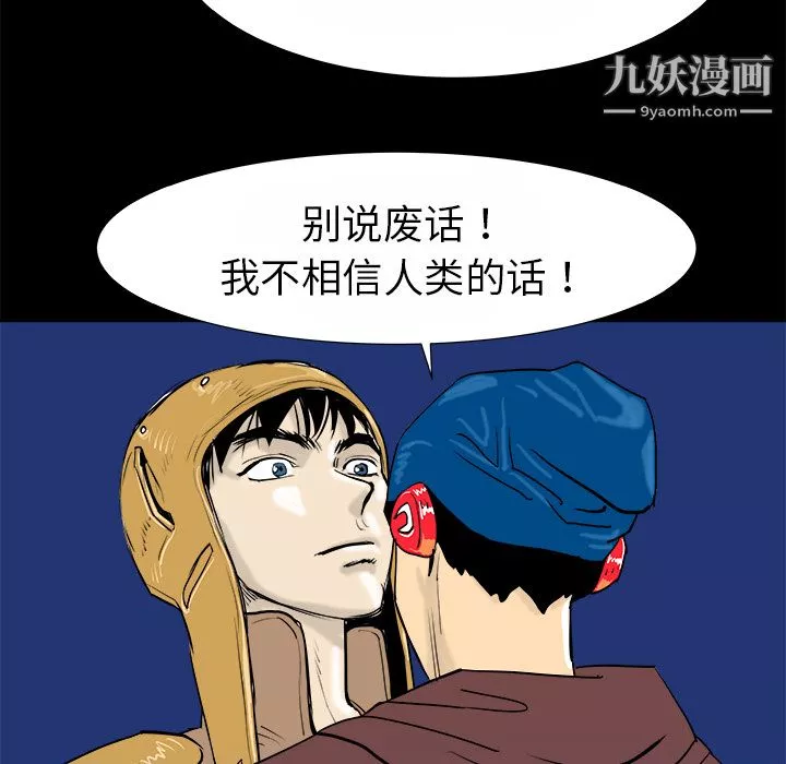 PROTO109-第14话 - 图片 88