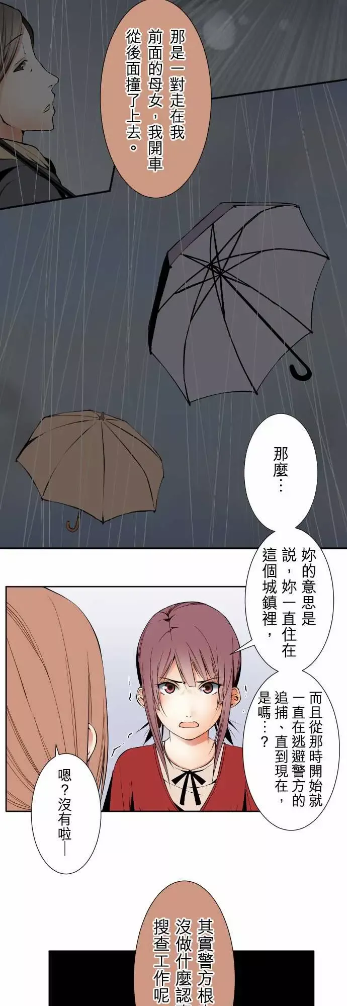可爱兵器-No.105爆发 - 图片 4