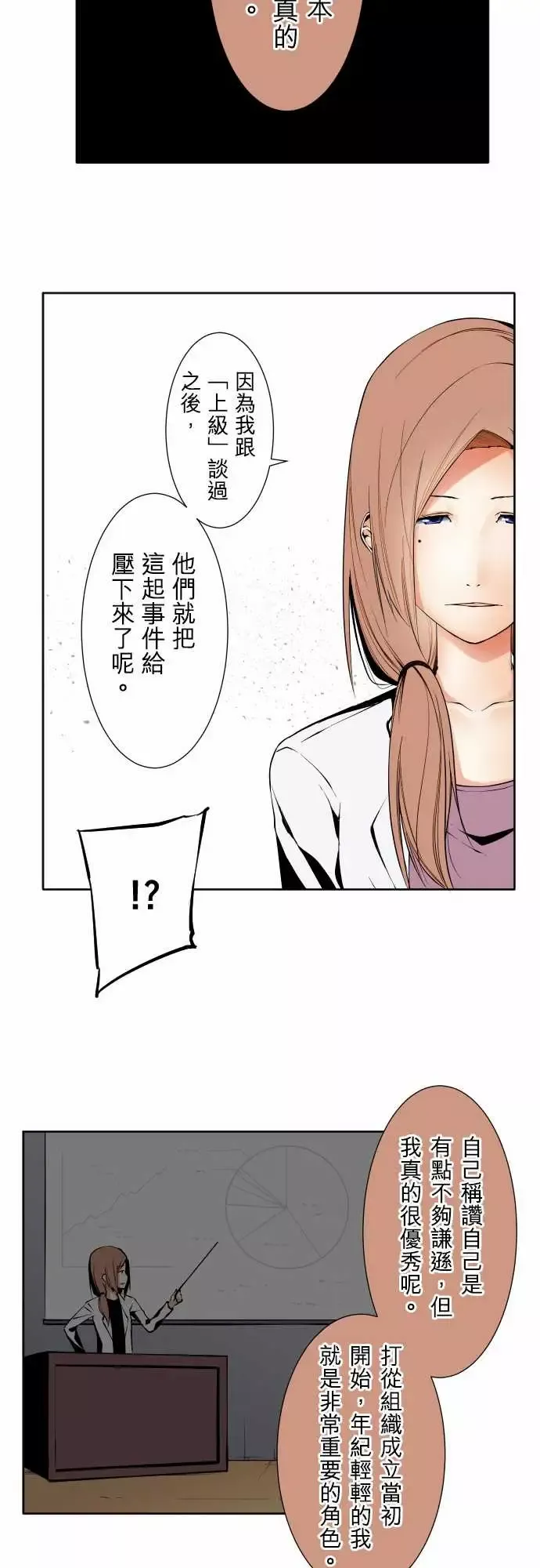 可爱兵器-No.105爆发 - 图片 5