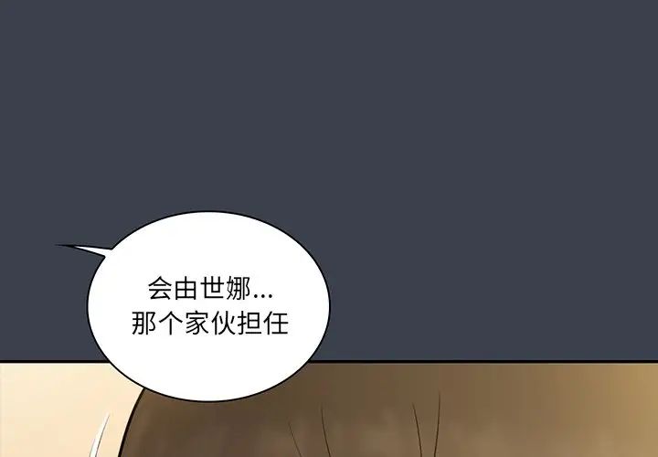 真命天女找尋記第32话