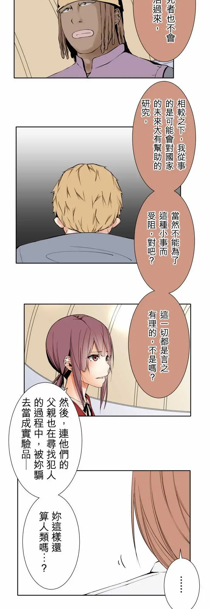 可爱兵器No.105爆发