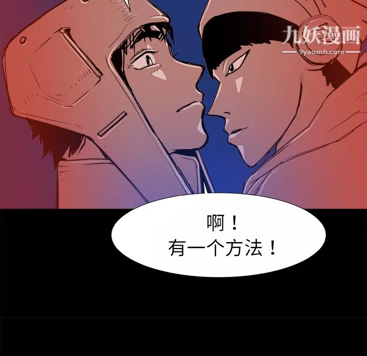 PROTO109-第14话 - 图片 90