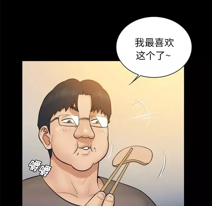 真命天女找尋記第32话