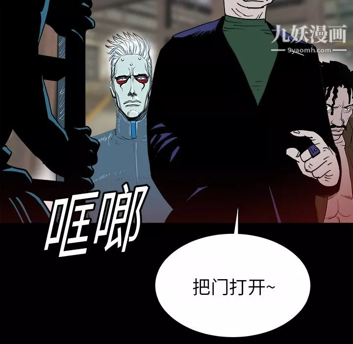 PROTO109-第14话 - 图片 95