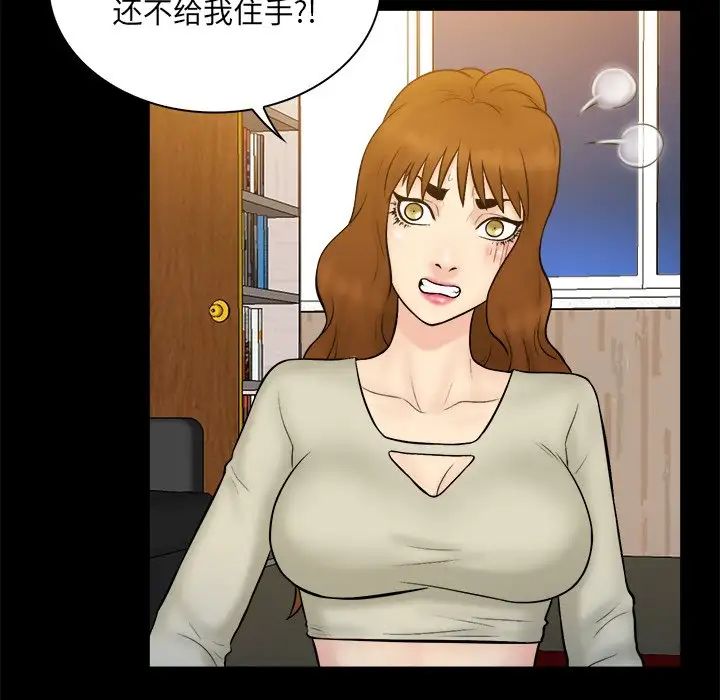 真命天女找寻记第32话