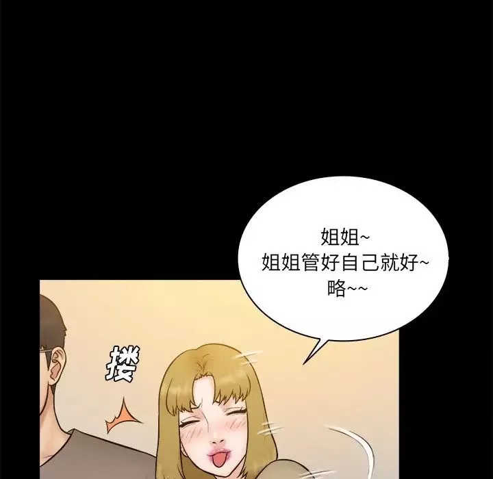 真命天女找尋記第32话
