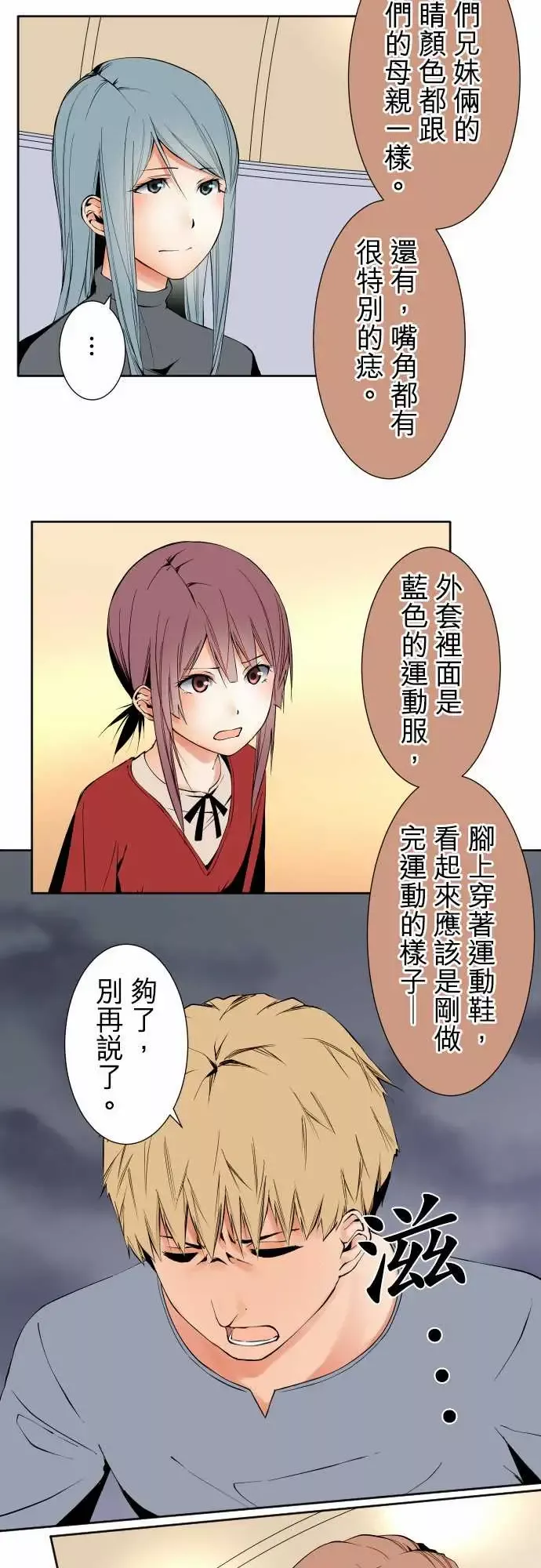 可爱兵器-No.105爆发 - 图片 11