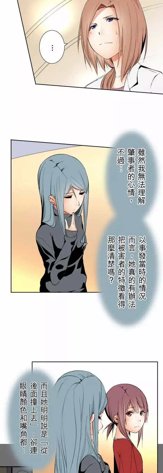 可爱兵器-No.105爆发 - 图片 12