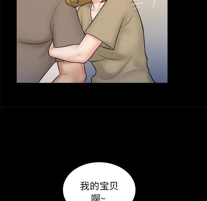 真命天女找寻记第32话