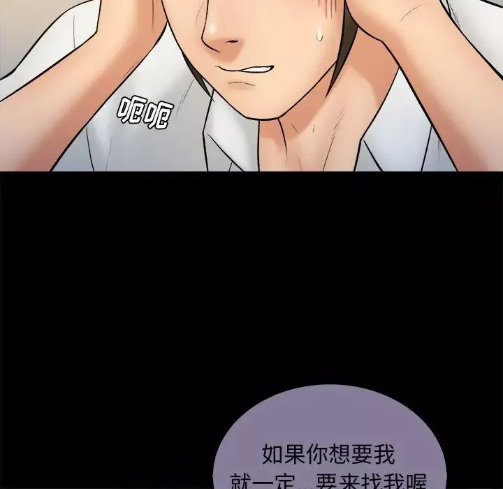 真命天女找尋記第32话