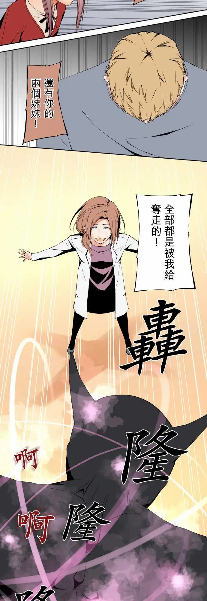 可爱兵器No.105爆发