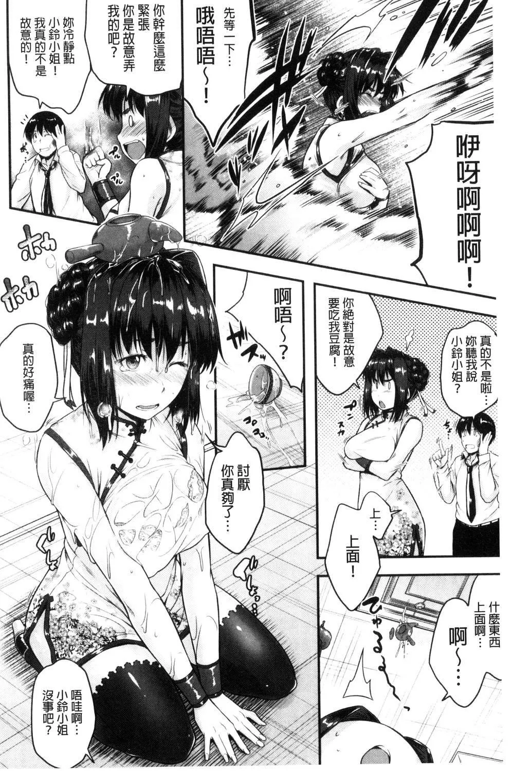 [ばーるん]ぐらすとっぷ!-[ばーるん]ぐらすとっぷ! - 图片 35