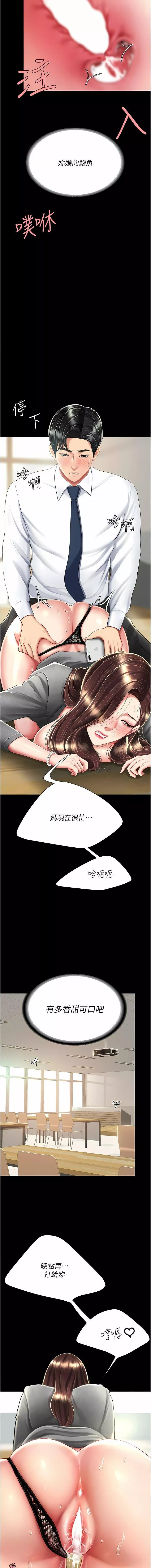 復仇母女丼-第16话-做爱…真这么舒服? - 图片 4