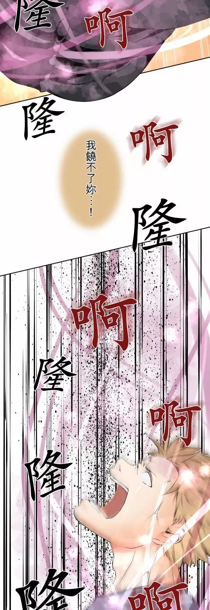 可爱兵器-No.105爆发 - 图片 16