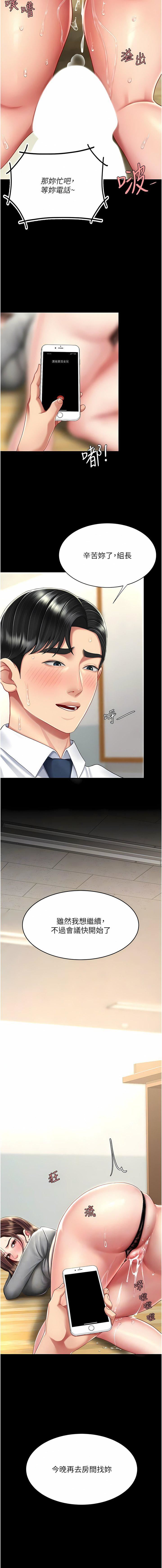 復仇母女丼第16話-做愛…真這麼舒服?