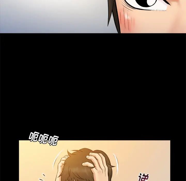 真命天女找寻记第32话