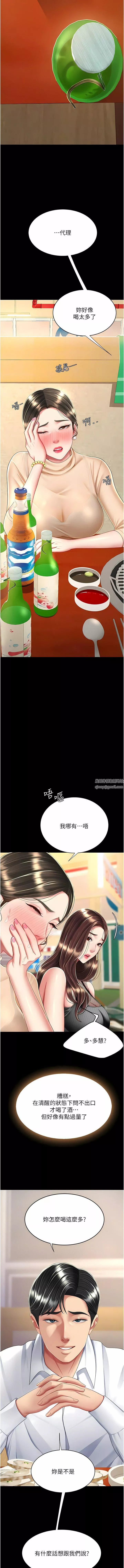 復仇母女丼-第16话-做爱…真这么舒服? - 图片 8