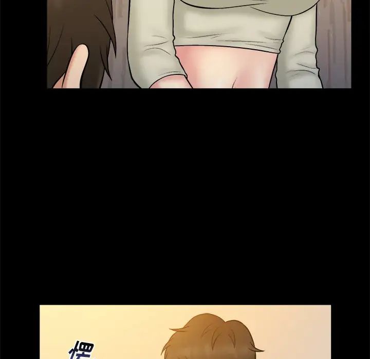 真命天女找尋記第32话