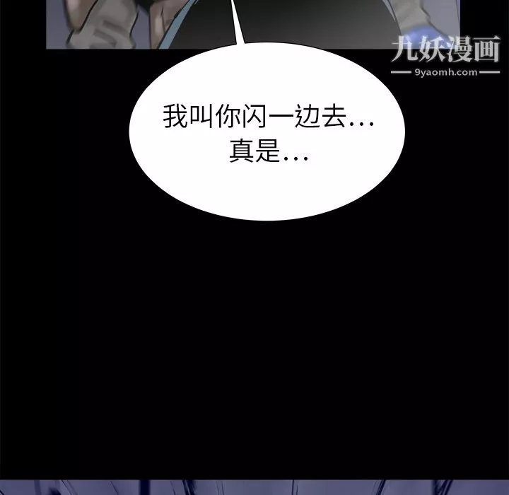 PROTO109-第14话 - 图片 107