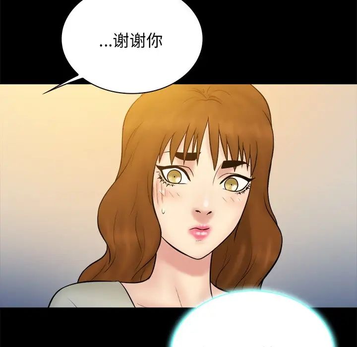 真命天女找尋記第32话