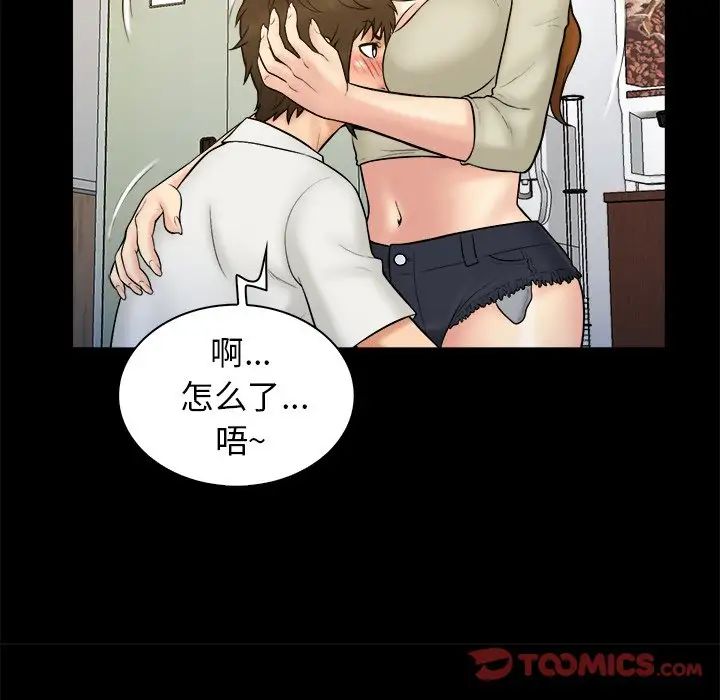 真命天女找尋記第32话