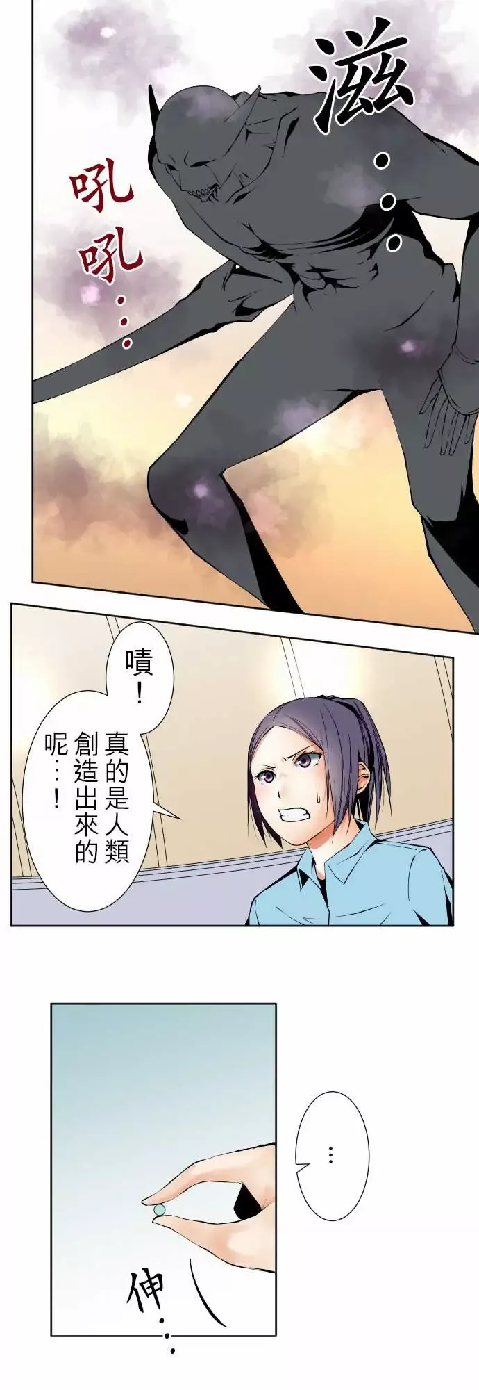 可爱兵器-No.106之前也曾问过一次吧 - 图片 4