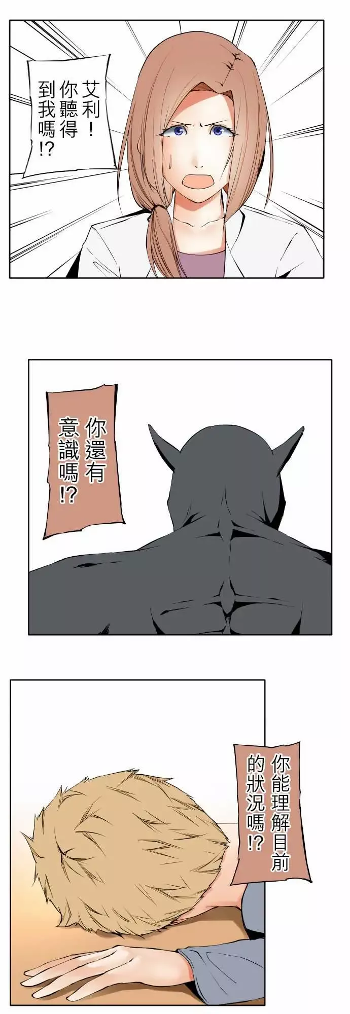 可爱兵器-No.106之前也曾问过一次吧 - 图片 5