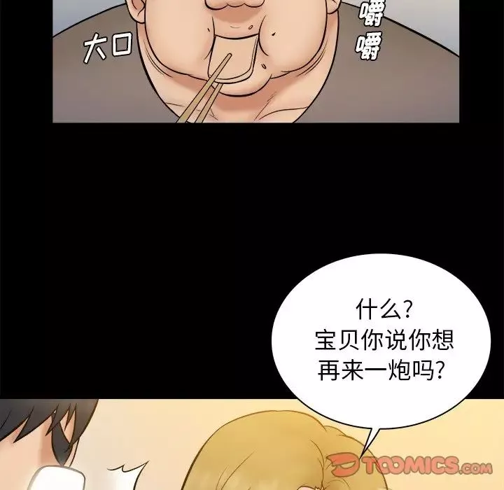 真命天女找寻记-第32话 - 图片 38
