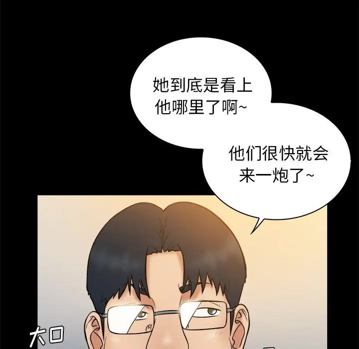 真命天女找寻记第32话