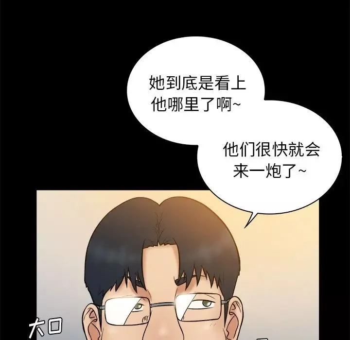 真命天女找尋記第32话