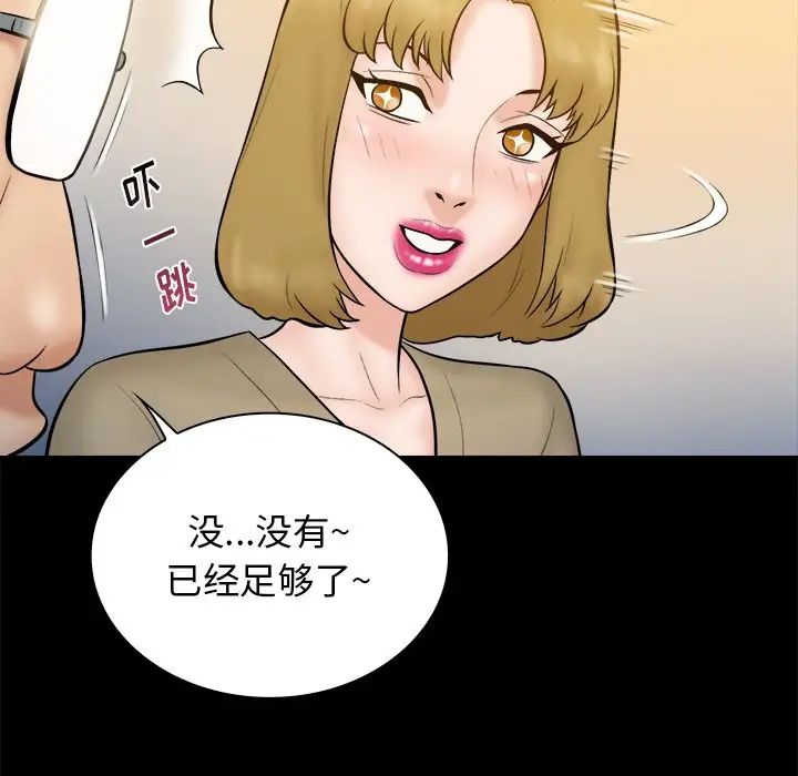 真命天女找寻记第32话