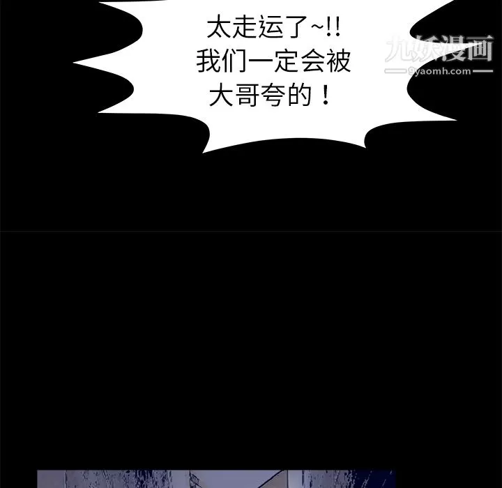 PROTO109第14話