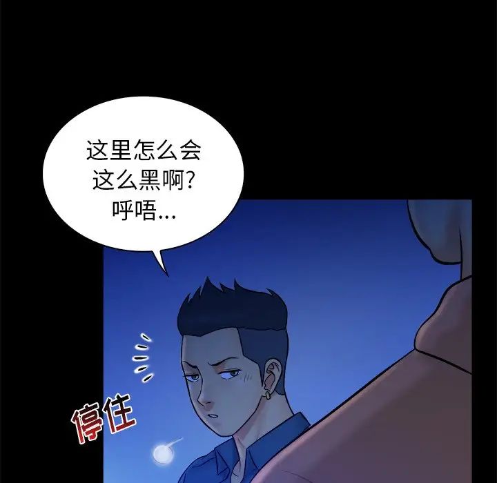 真命天女找尋記第32话