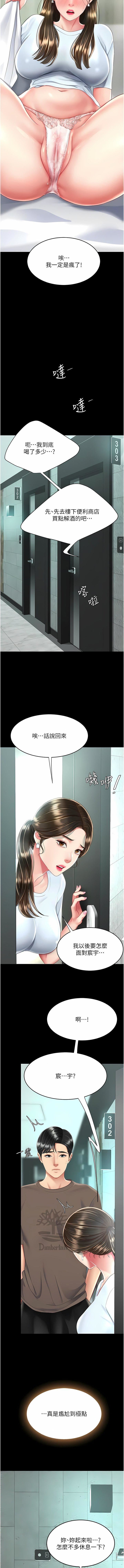 復仇母女丼第16话-做爱…真这么舒服?