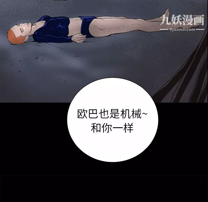 PROTO109第14話